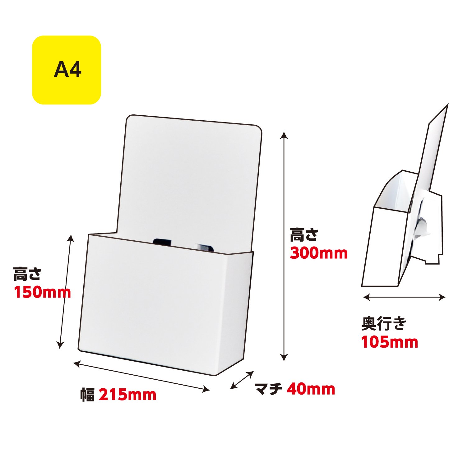Amazon | 紙製パンフレットスタンド カタログスタンド(白無地